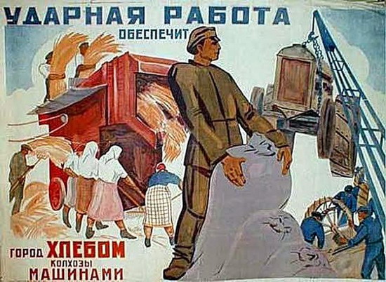 О Сталинском «крепостном праве»