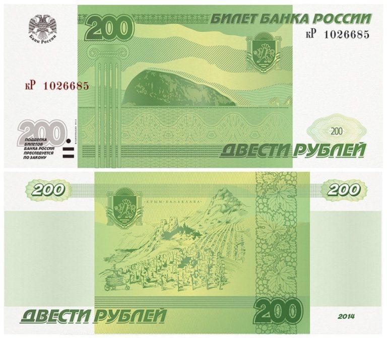 Гознак раскрыл особенности новой 200-рублёвой купюры