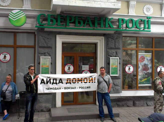 Инвестиции банков России в поддержку киевской хунты превысили $1,2 млрд