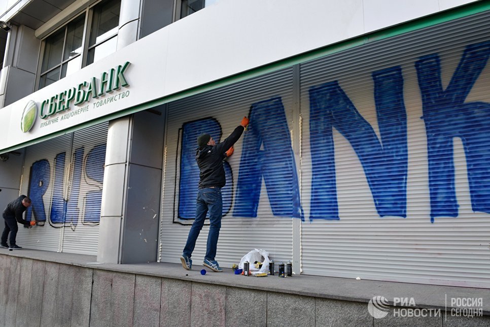 На Украине вновь атакован офис Сбербанка