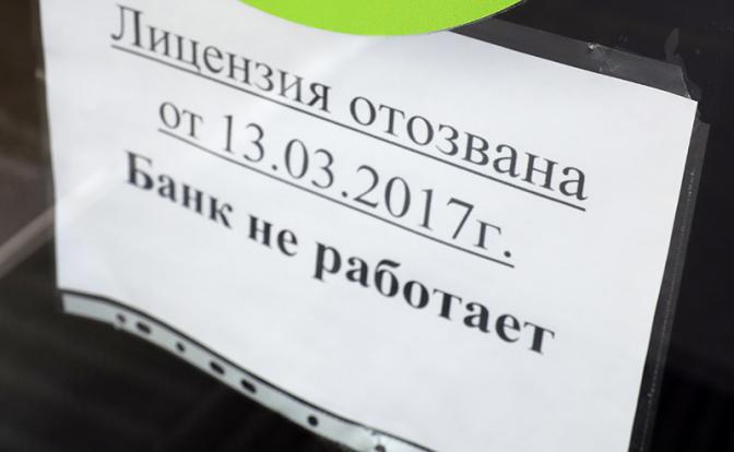 «Черные дыры» российских банков