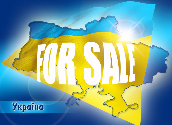 «Рэволюция гидности» как предпродажная подготовка Украины