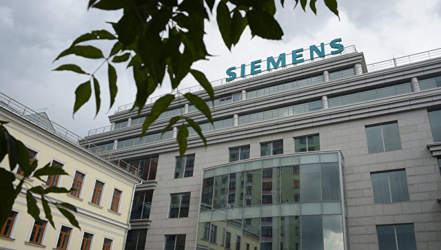 Восточный комитет немецкой экономики против ухода Siemens с рынка в России