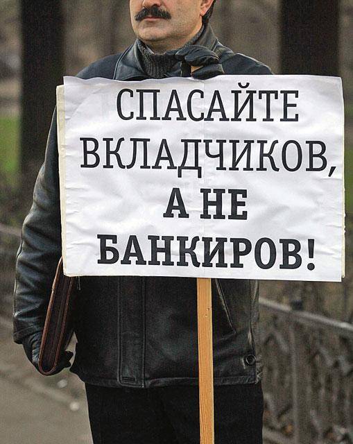 На спасение банков Киев тратит больше чем на ВСУ и ГУР вместе взятые