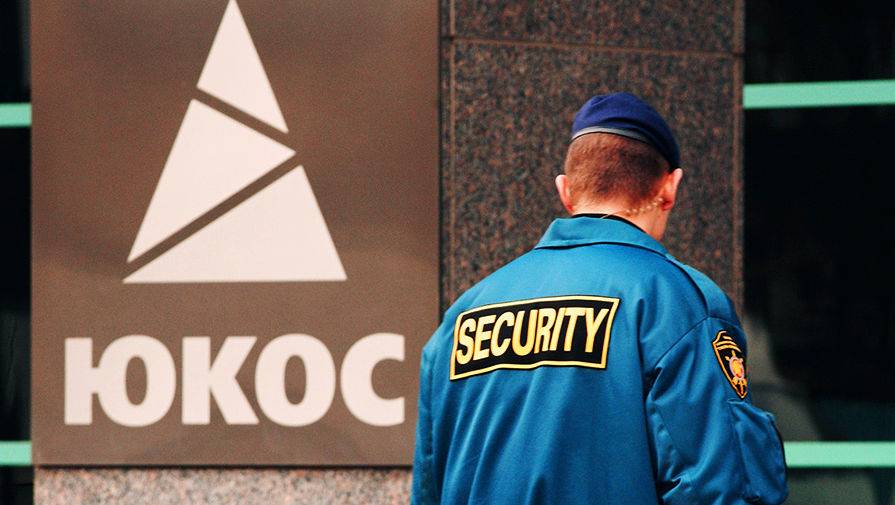 Претензии у акционеров ЮКОСа к России "исчезли"