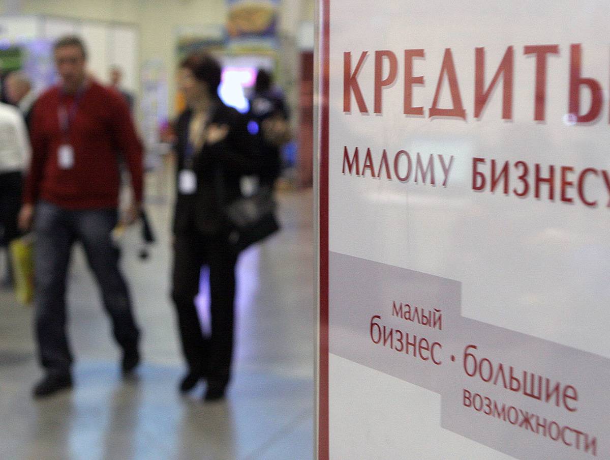 Россия запускает массовые кредиты для бизнеса