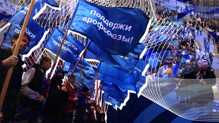 МРОТ — 41 тысяча рублей: удастся ли профсоюзам добиться поставленной цели