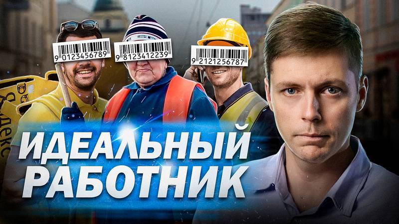 В России растёт непостоянная занятость