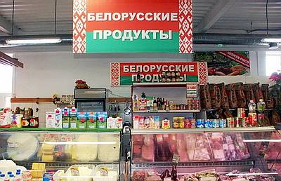 Откроют ли в РФ белорусские торговые центры вместо «американских паразитов»