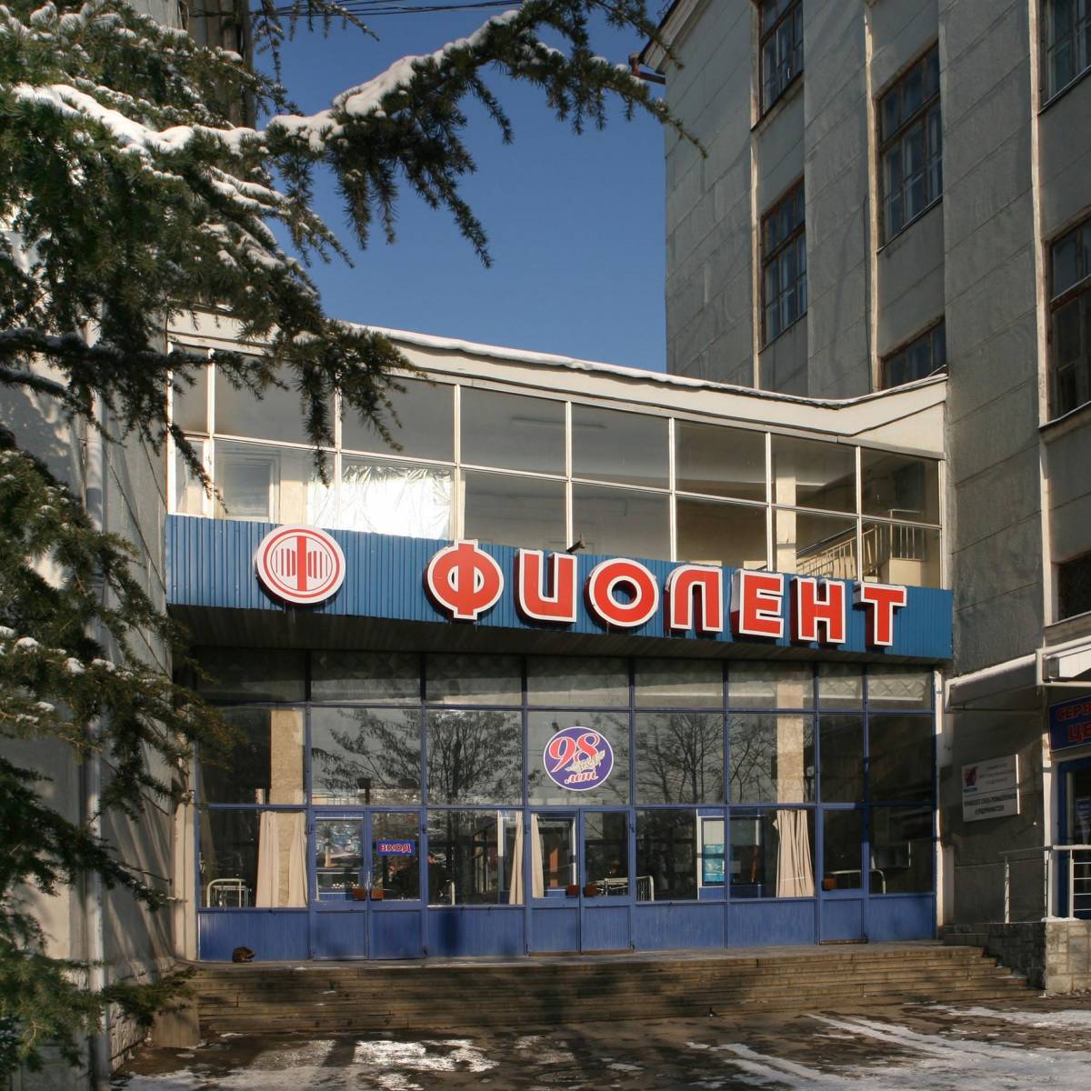 Завод Фиолент в Крыму включён в цепочку производителей Superjet и МС-21