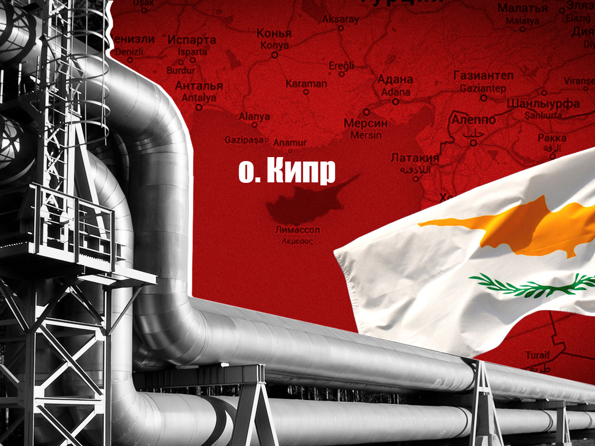 На голубом газу: Кипр предложил Евросоюзу альтернативу российскому топливу