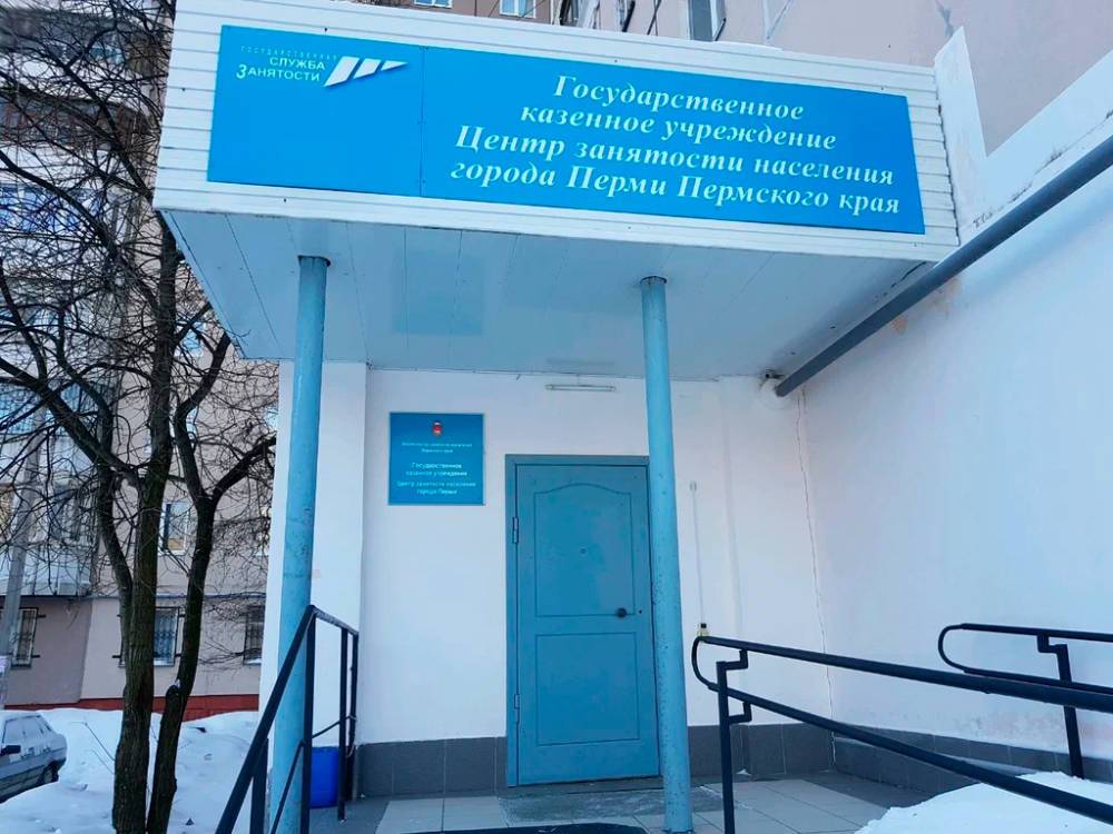 В России модернизируют Центры занятости