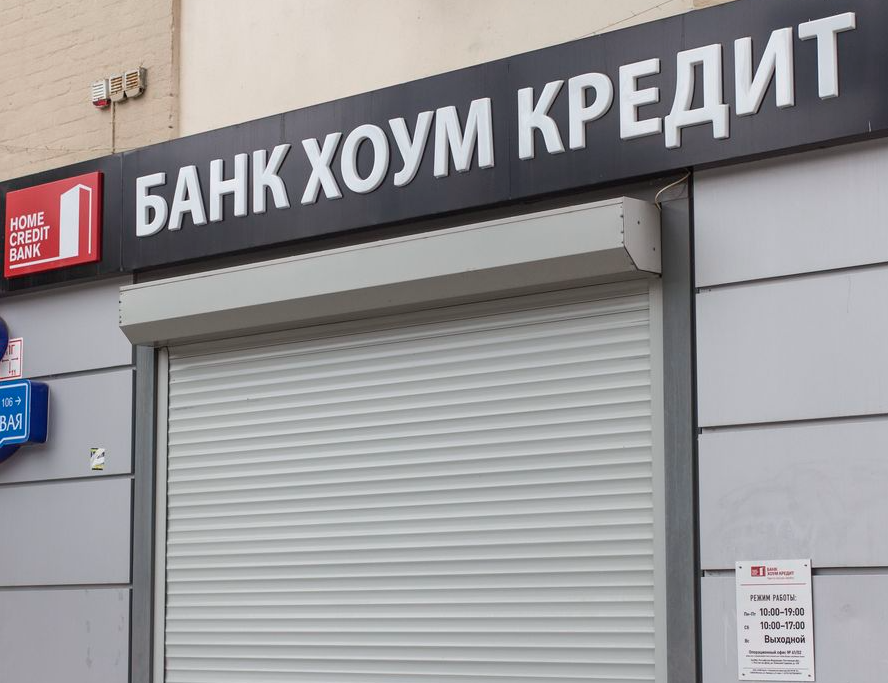 Уход чешских акционеров спровоцировал появление «Хоум Банка»