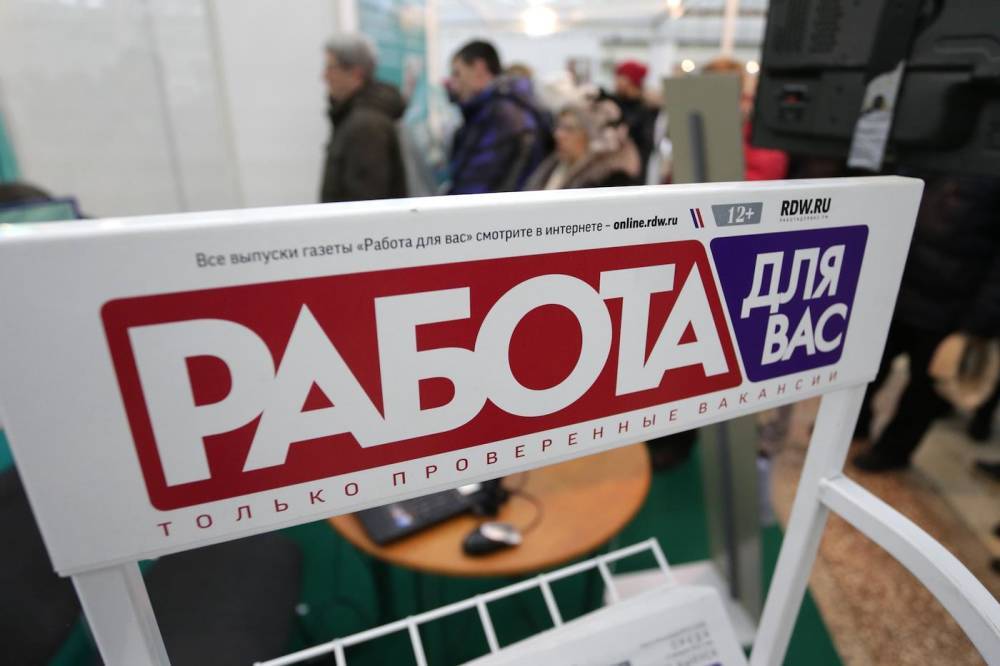 Рынок труда Ростовской области: работников все меньше, а зарплаты все выше?