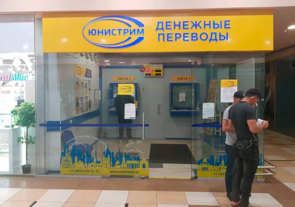 Банки стран мигрантов отказываются от российской системы денежных переводов