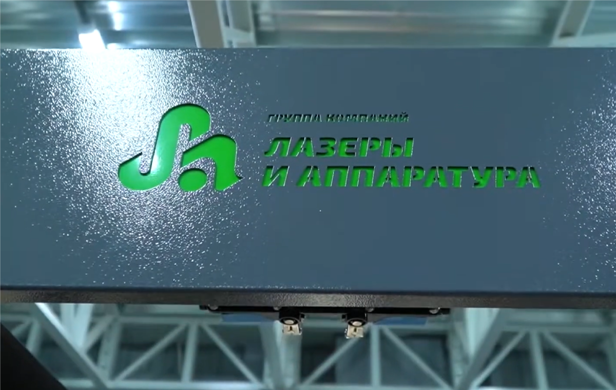 Высокоточный лазерный станок создали на московском предприятии