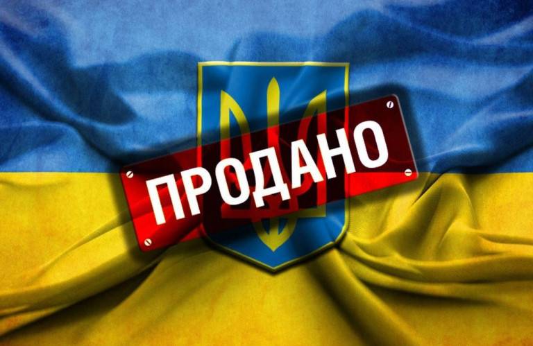 Дан старт последней распродаже Украины