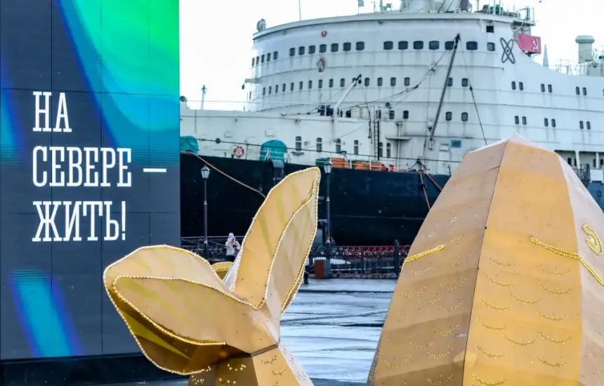 Международный арктический форум: будущее России – с Арктикой!
