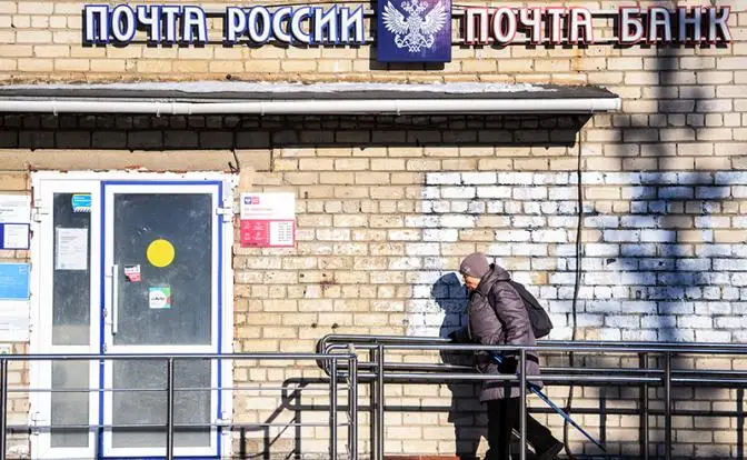 Почему вдруг все почтальоны стали ходить на работу в банк Почему вдруг все почтальоны стали ходить на работу в банк