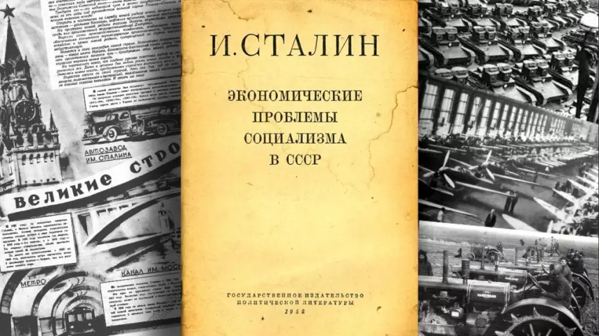 Запрет на «Экономические проблемы социализма в СССР»: с дальним прицелом Запрет на «Экономические проблемы социализма в СССР»: с дальним прицелом