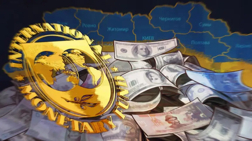 МВФ даст деньги, если Киев продолжит грабить народ МВФ даст деньги, если Киев продолжит грабить народ