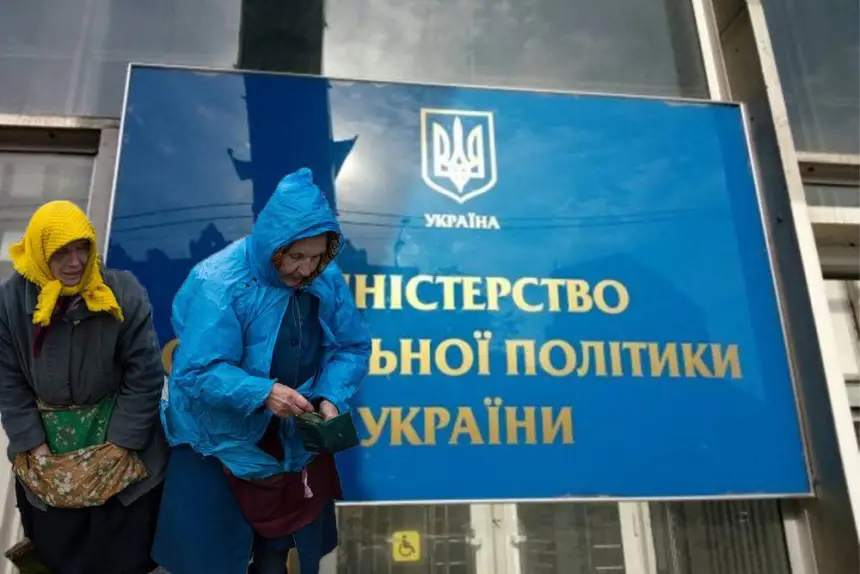 Украина собралась отдать социальную сферу невидимой руке рынка