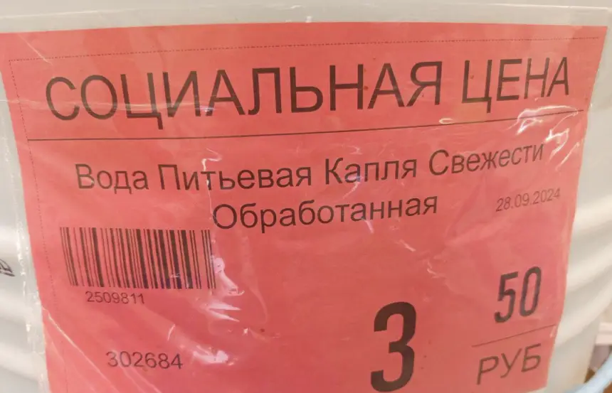 Власти ДНР в авральном порядке снижают цену на воду и ждут помощи Москвы Власти ДНР в авральном порядке снижают цену на воду и ждут помощи Москвы