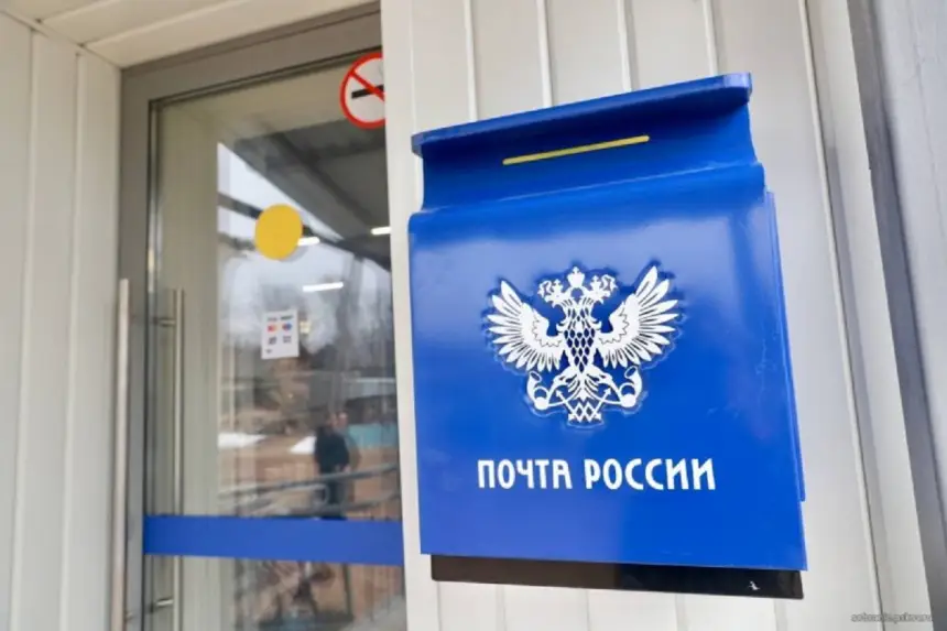 «Почту России» подозревают в попытках обогатиться за счет пенсионеров «Почту России» подозревают в попытках обогатиться за счет пенсионеров