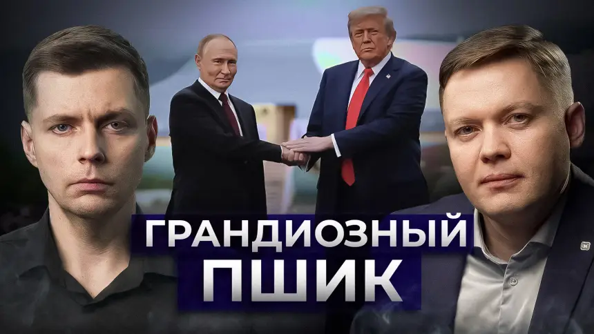 Никому не нужен мир? Скрытый смысл встречи Путина и Трампа на Аляске Никому не нужен мир? Скрытый смысл встречи Путина и Трампа на Аляске