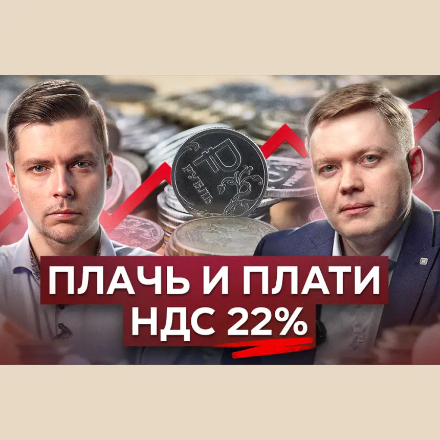 Налог на бесконечную войну