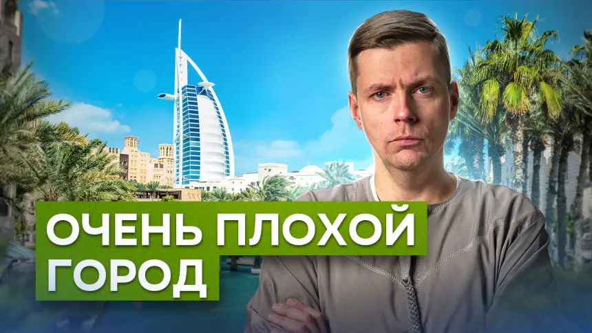 Дубай. Экономика рабского труда