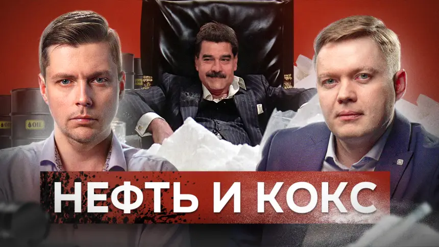 Венесуэла просит защиты у России