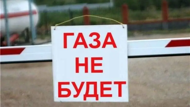 Зима на выживание: как газовая программа превратилась в соцкатастрофу