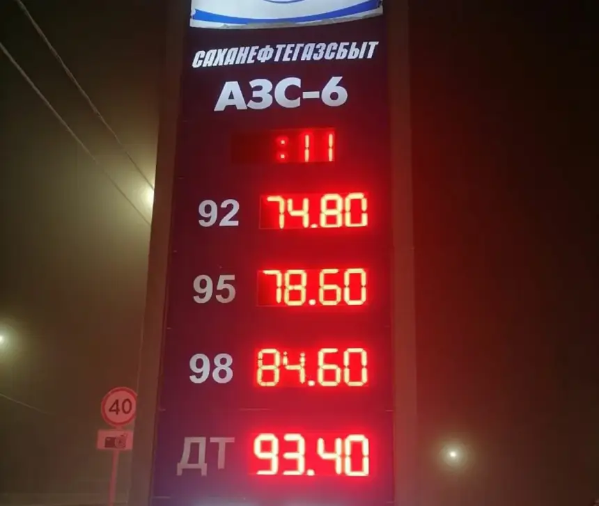 Конец старой схеме: в РФ нашли неожиданный способ сдерживать цены на бензин