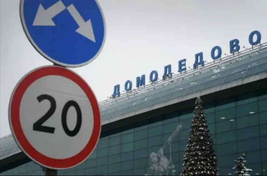 Финал эпохи: Домодедово пустили с молотка за копейки с миллиардными долгами