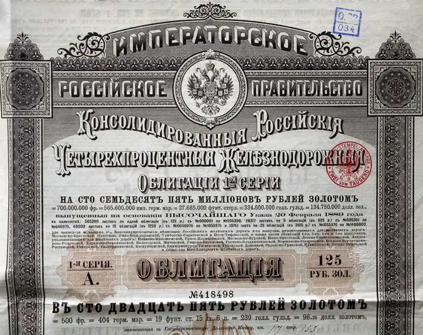 США намерены взыскать с России царские долги