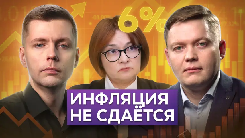 Почему инфляция останется высокой?