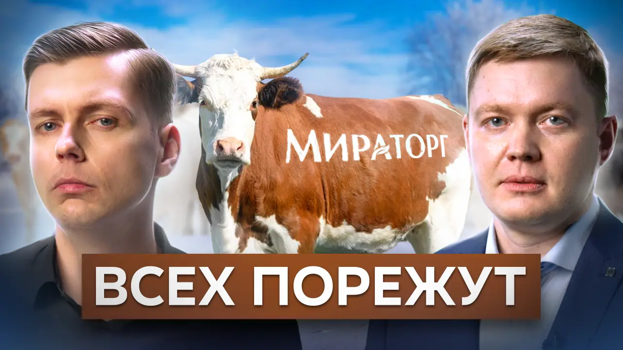 Кто затеял убой скота в Сибири?