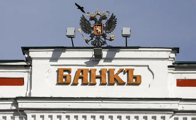 Банки у нас совмещают функции казино и сберкассы