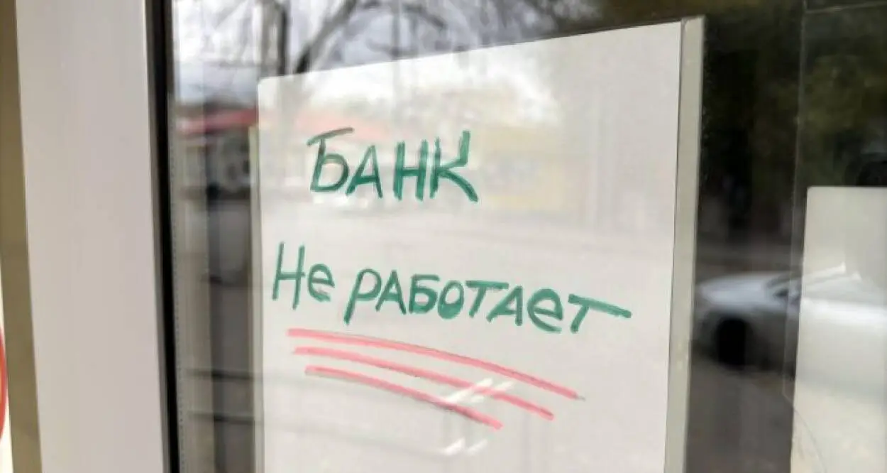 Банки РФ закрыли 483 офиса в 1 квартале 2026 года