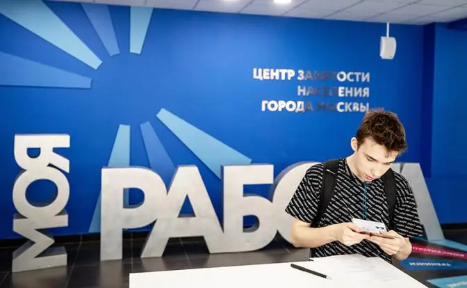 Низкая безработица — это беда, а не победа