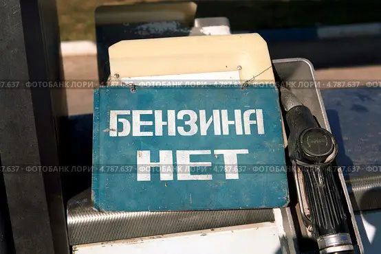 Фуры и спекулянты: глава Ленобласти раскрыл острую ситуацию с топливом