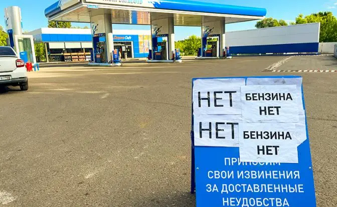 Бензиновый парадокс: почему Россия задыхается от нехватки топлива