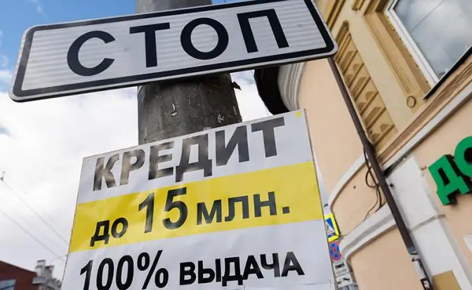 На улице «черных кредиторов» праздник: Биометрия дала «побочку»