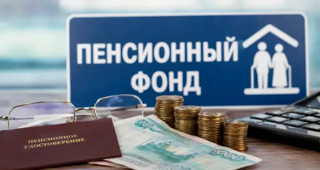 Сюрприз для «молчунов»: пенсионную систему России ждут серьезные изменения