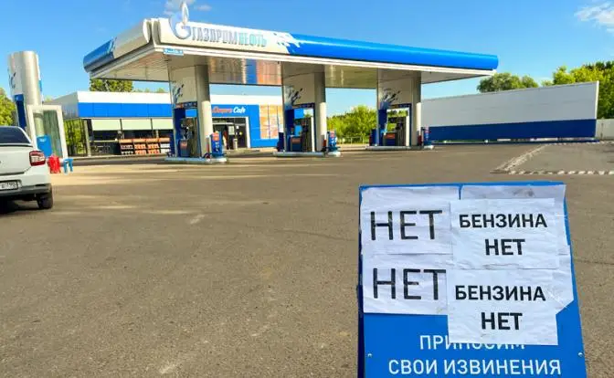 Украинские цены на бензин в Подмосковье: кризис подбирается к столице