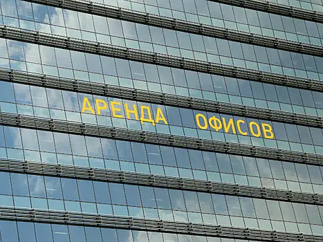 Рынок просел: Петербург и Москва потеряли инвесторов коммерческих площадей