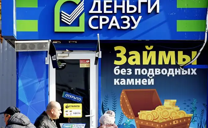 Долги россиян по займам стали рекордными